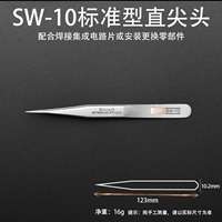 SW-10