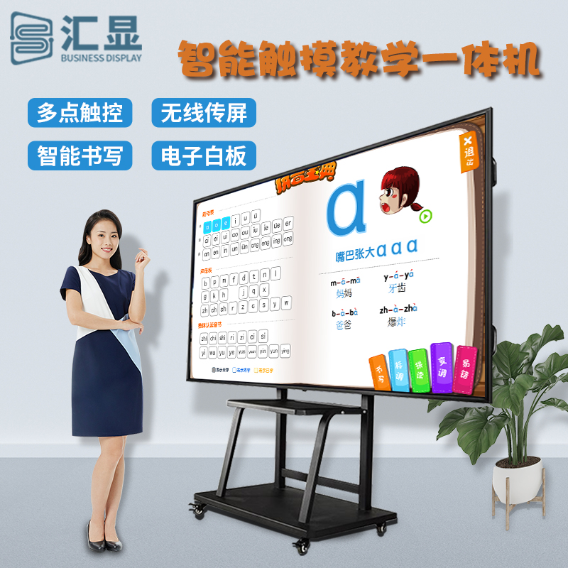 Action TV hanger kindergarten teaching conference All bracket 55 65 75 86 inch floor-standing cart