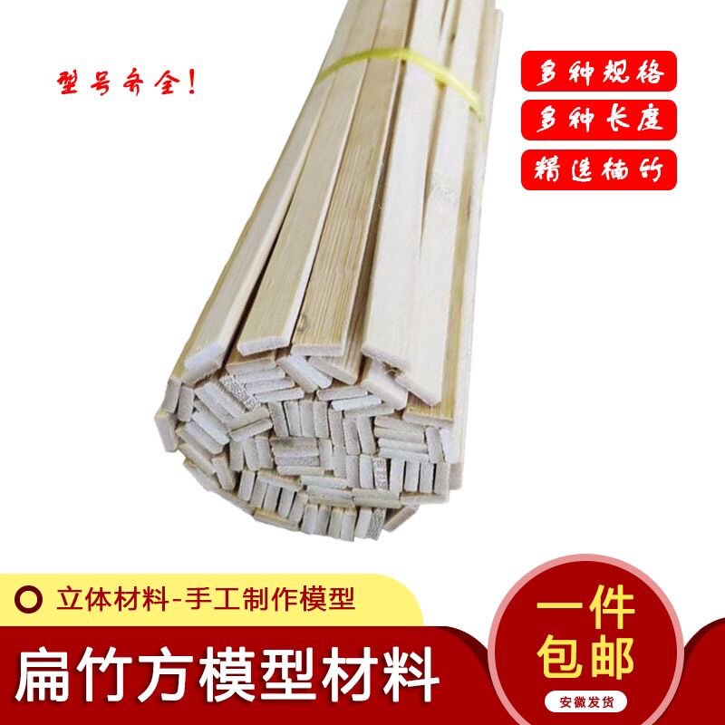 【手作党必看!竹片竹条diy材料性价比炸裂】_模型制作工具_淘宝游戏网