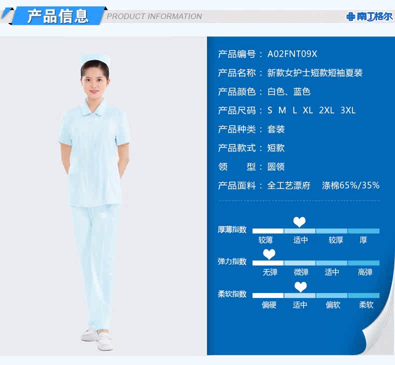 Tenue infirmière NIGHTINGEL - Ref 1861805 Image 17