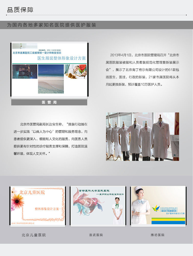 Tenue infirmière NIGHTINGEL - Ref 1861805 Image 26