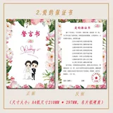 Выбирайте игру Gifted Groom's Winking Love, чтобы дверь дверной дверной карточки приветствуют карту декларации, чтобы захватить родственников и жениться