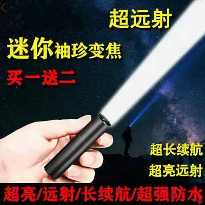 Mini flashlight girl heart small portable Student 5 battery strong light charging keychain cute child charge