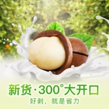 Bai Cao Flavor Hawaiian Fruit Special Sack Установлена ​​100 г кремового сладкого аромата сладкие орехи, сушеной пышные закуски, обычные закуски