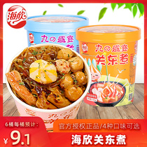 Haixin Guan East Cooking 185g * Barrel Combined Loaded Fragrant spicy Instant Instant Noodle brewing Dormitory Night Snack Food