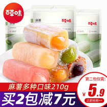 Baicang flavored potato 210g bagged golden coconut fresh matcha Net red specialty glutinous rice glutinous rice cake sandwich dumplings