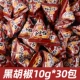 【30 упаковок】 Черный аромат перца*30