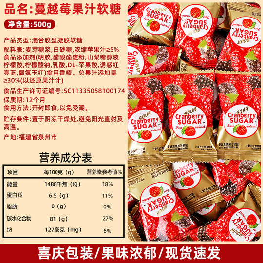 ococo蔓越莓味软糖QQ糖橡皮糖喜糖批发结婚专用休闲零食过年糖果