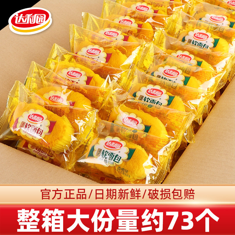 大里源のフランス風ソフトブレッドは、個包装の箱入りで、学生の朝食、おやつ、またはゆったりとした食事に最適です。