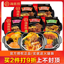 Seabed bailing from boiling hot pot aromas of spicy vegetarian food crisp and delicious with self-thermal self-boiling dorms for sloppy fast food and casual food