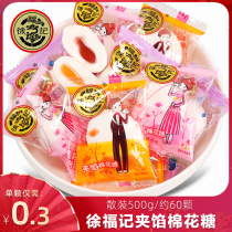 Xu Fuji stuffing marshmallows bulk mixed flavor sandwich wedding wedding wedding wedding candy fruit special leisure snacks wholesale