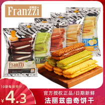 franzzi Fariz sandwich cookie series 95g bagged childrens breakfast for afternoon tea refreshments small snacks