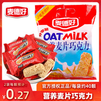 McDergood nutrition cereal Chocolate Bagged Wedding Festive Candy Breakfast for students Night Snack of the Festive Candy