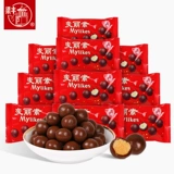 梁丰 Olisu Small Bag Sulk Milk Sandwich Black Chocolate Prished Bean Ностальгические старые закуски (альбом Cocoa Butt)