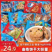 Fun Dodgers Cookies 1kg Bulk Colourful Smears Cookies Children Students Night-time Snack Food for Casual Foods