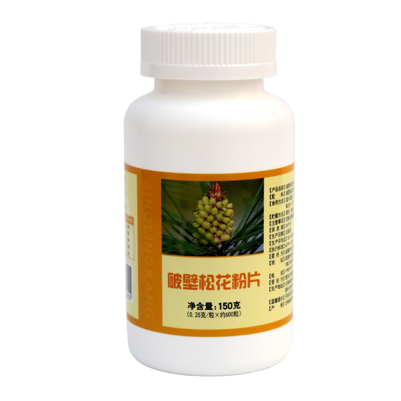【买2送1】 600粒/瓶 精灵康云南破壁松花粉片官方不加蔗糖