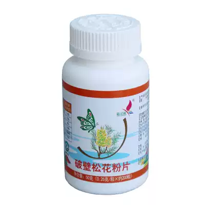 200 pieces of broken wall-breaking pine pollen tablets New powder wall-breaking pollen low temperature air flow wall-breaking Yunnan pine pollen