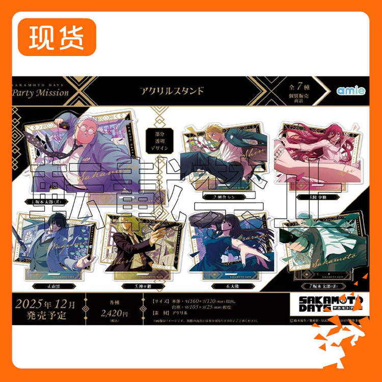 Amie Sakamoto Daily Party Mission Acrylic Square Stand W02512 Merchandise