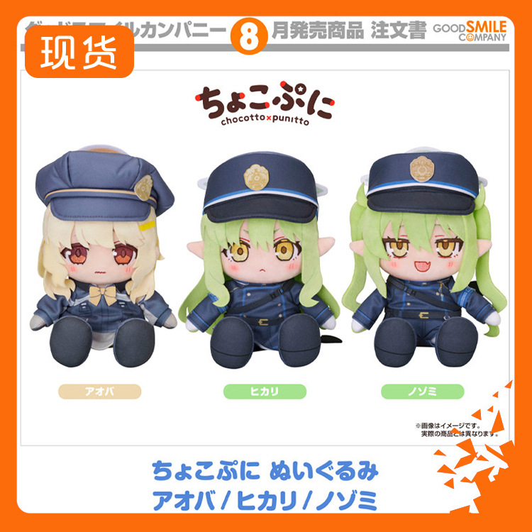 Gsc Blue Archive Q Version Plush Toy Aoye, Kikuragi, Kikuragi W02608 Merchandise Gsc Blue Archive Q Version Plush Toy Aoye, Kikuragi, Kikuragi W02608 Merchandise