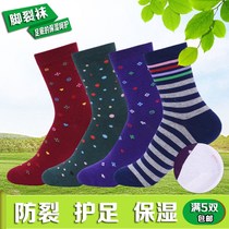 Autumn and winter anti-crack socks Foot crack socks Anti-heel dry crack cracking heel foot crack socks Mens and womens cotton socks Heel