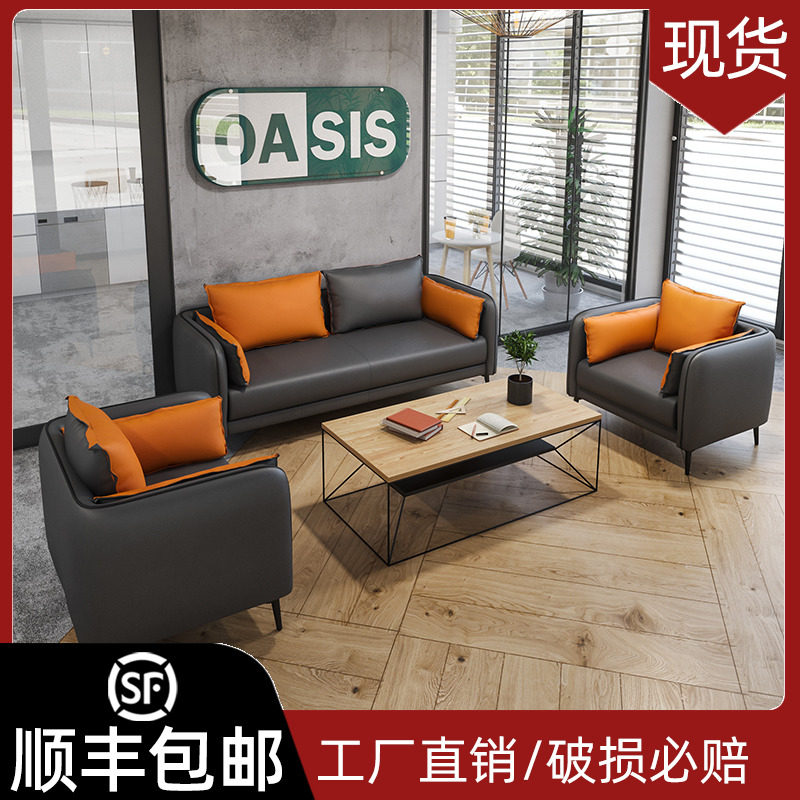 Office Sofa Tea Table Combination Brief Leisure Hall Lounge Area Meeting VIP Reception Talks Guests Business