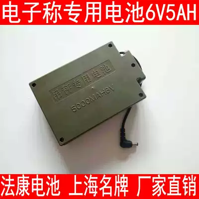 Asia Pacific electronic hanging scale hanging scale battery Wireless electronic hanging scale body battery 6VD5000MAH universal round hole