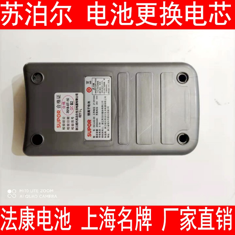 Supoir handheld vacuum cleaner accessories Battery DC-L02-20 DC-L02-20 DC-T01-20 DC-E02-20