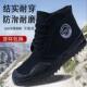 3531 breathable breathable liberation shoes, work shoes, men's shoes, outdoor non-slip mountaineering high-top wear-resistant rubber shoes, ເກີບປ້ອງກັນແຮງງານ