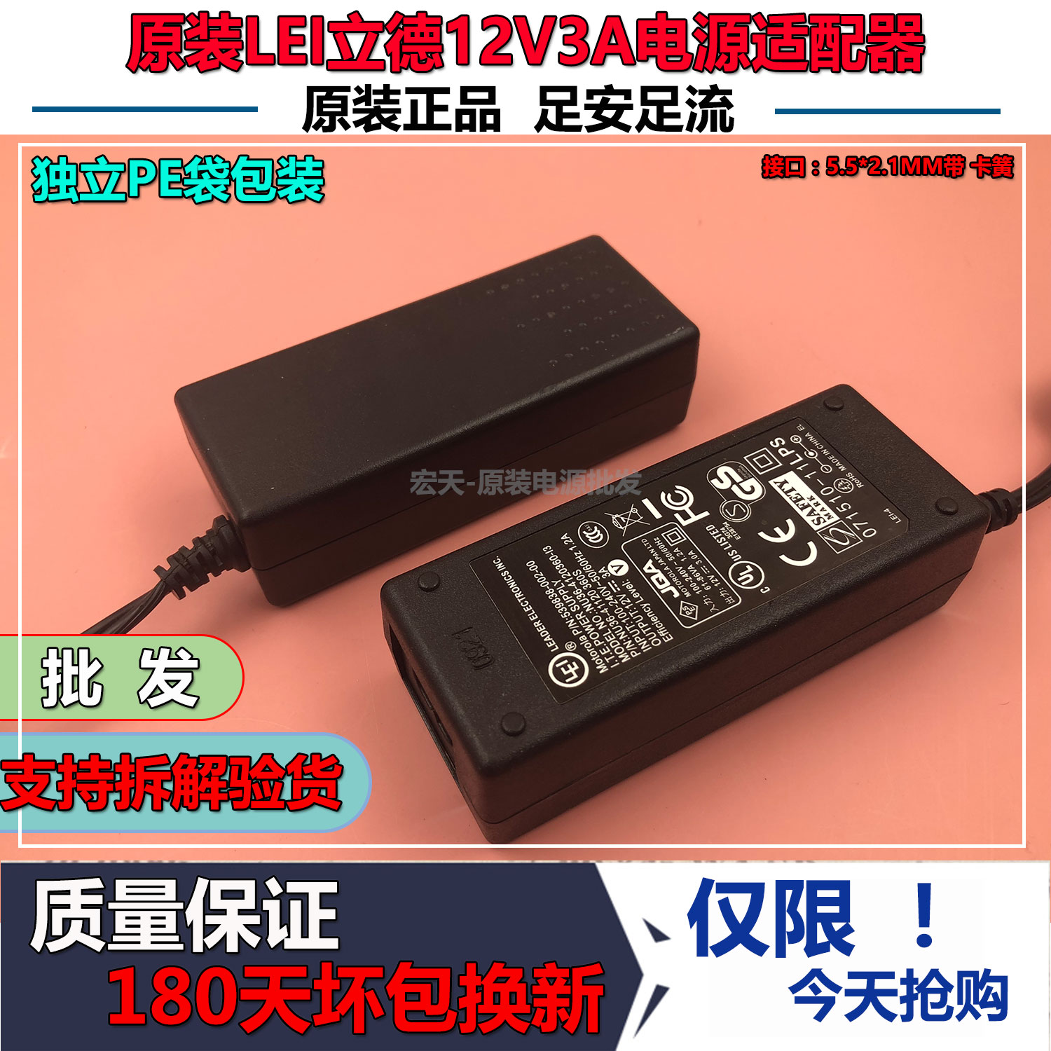 Taiwan Lide LEI12V3A power supply LCD monitoring 12V2A router LED light network equipment adapter
