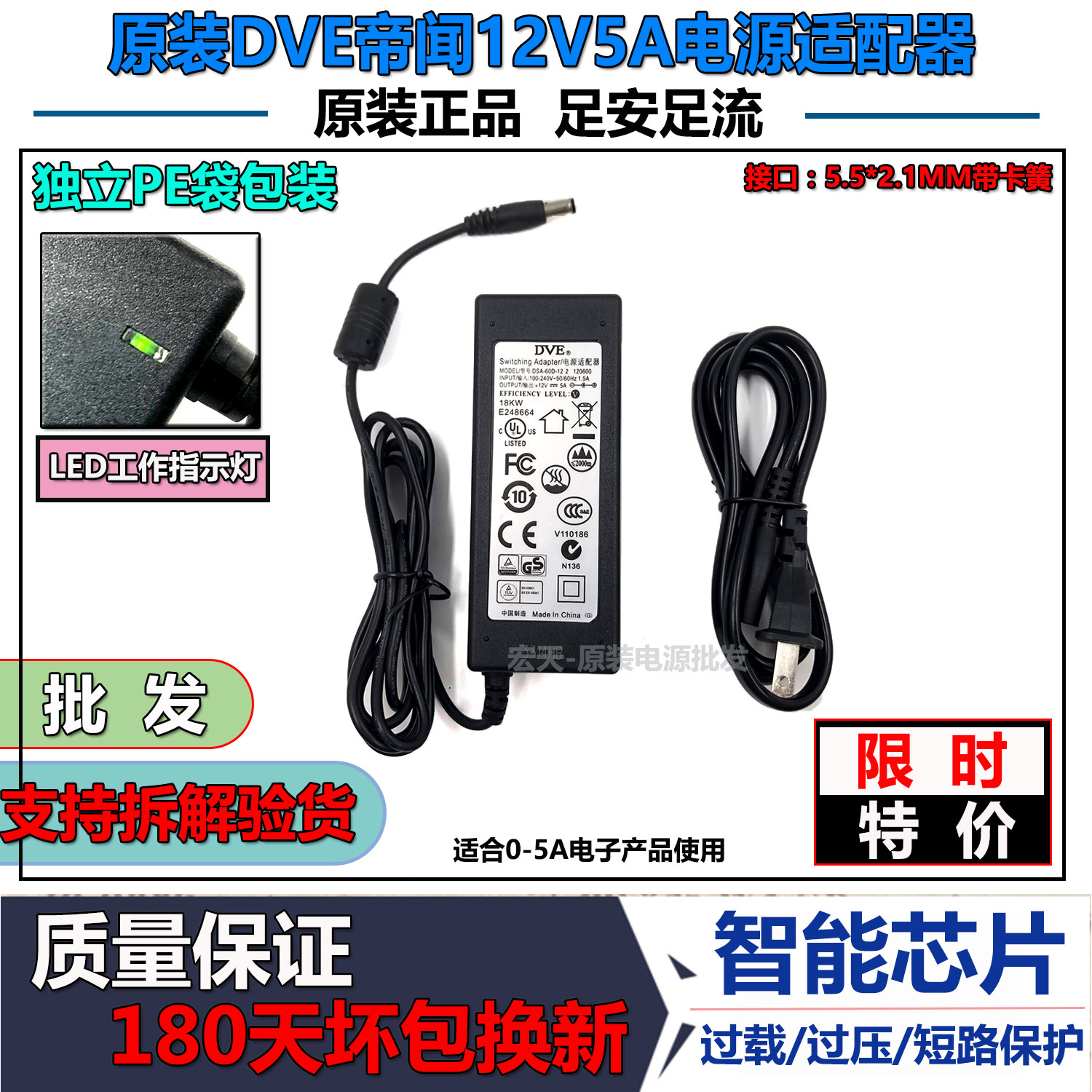 Original Dress DVE Emperor Smells 12V5A Power Supply 4A3A2A monitor LCD onboard box routers