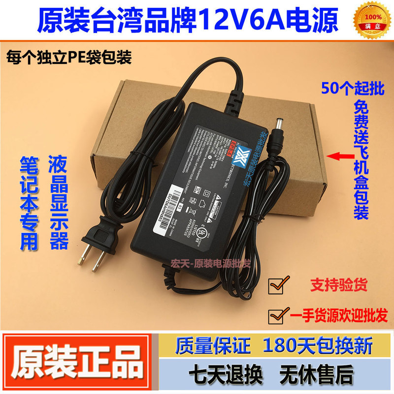  Original Taide 12V6A Power Adapter 12V5A Monitor 12V7A3A Surveillance Lde Light Switch