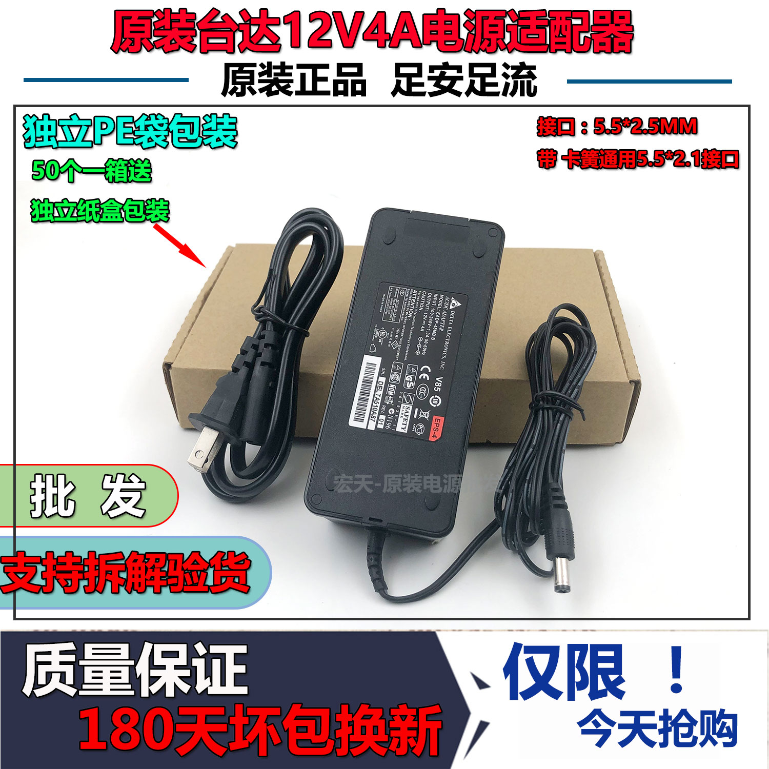 Original Taida 12V4A power supply adapter to monitor liquid crystal display LED light router 3A2A universal