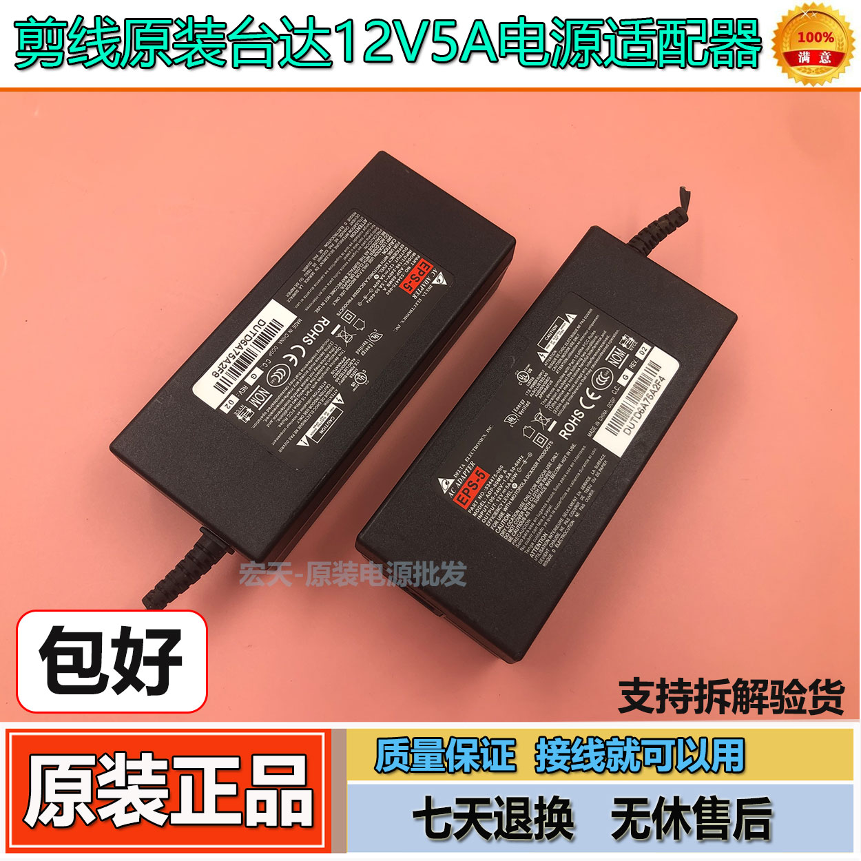 Cut lines originally installed Taiwan DELTA Teda 12V5A Liquid Crystal Power Monitoring 12V4A Accessories Supply
