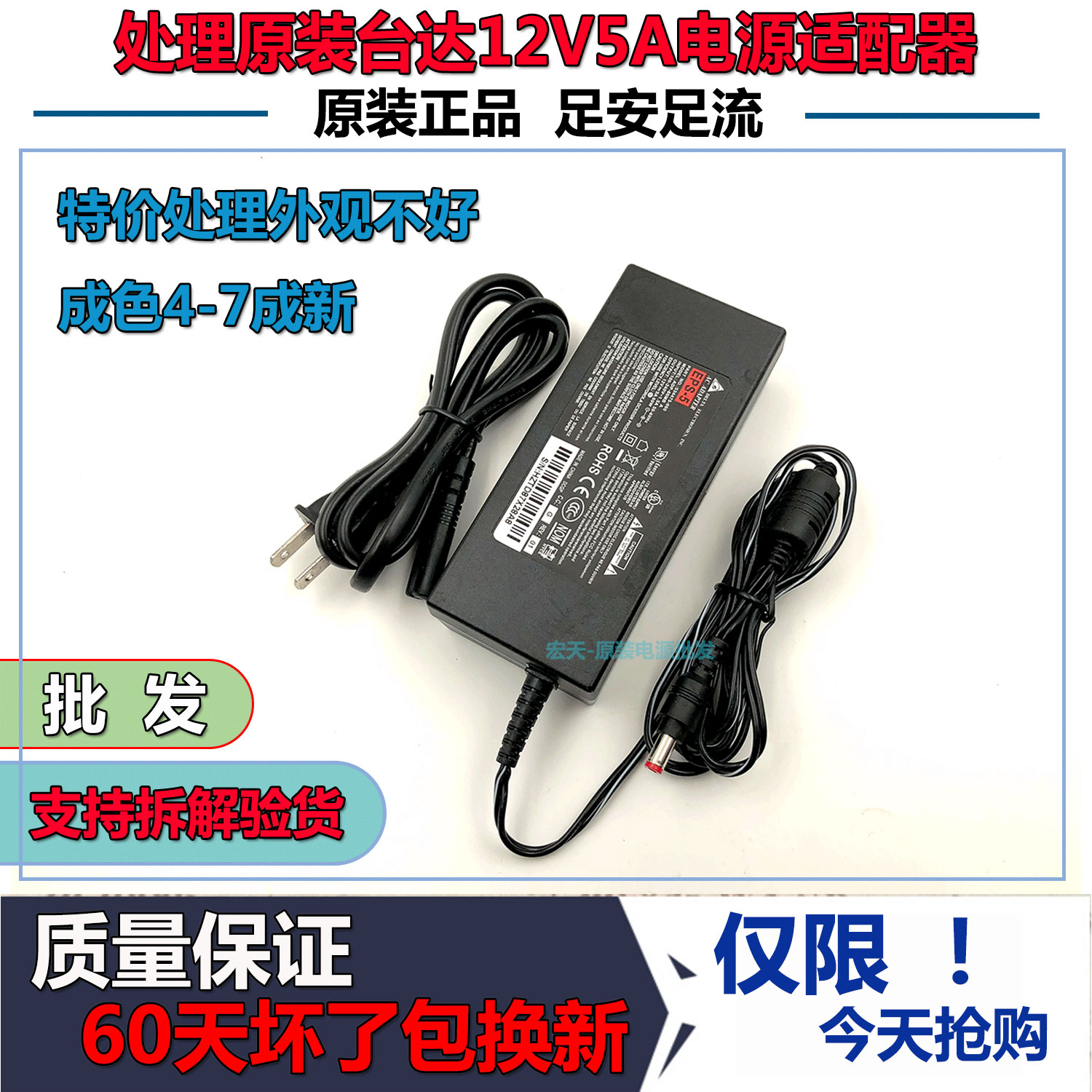 Handling Delta power adapter 12V5A charger LED light display power cord 4A3A Display monitoring