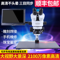 Binocular stereo microscope Biological anatomy LED chip Jewelry mobile phone repair Circuit board welding Three-eyed micro-carving
