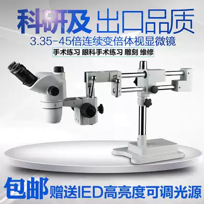 Optics professional universal microscope binocular bracket Biological anatomy repair Welding engraving chip Jewelry