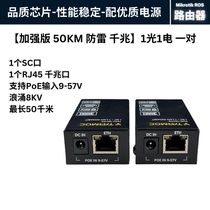 Damo TMC-1SC1G-50KM-P Mini fiber optic transceiver Gigabit 1 optical 1 electro-optical POE50KM