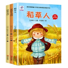 【随机一本】安徒生童话课外书