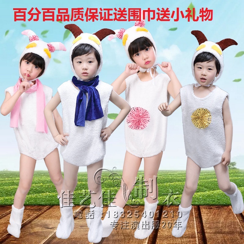 Quần áo động vật trẻ em mới trang phục múa cừu vui vẻ trang phục biểu diễn quần áo trẻ em trang phục sói lớn thời trang trẻ em