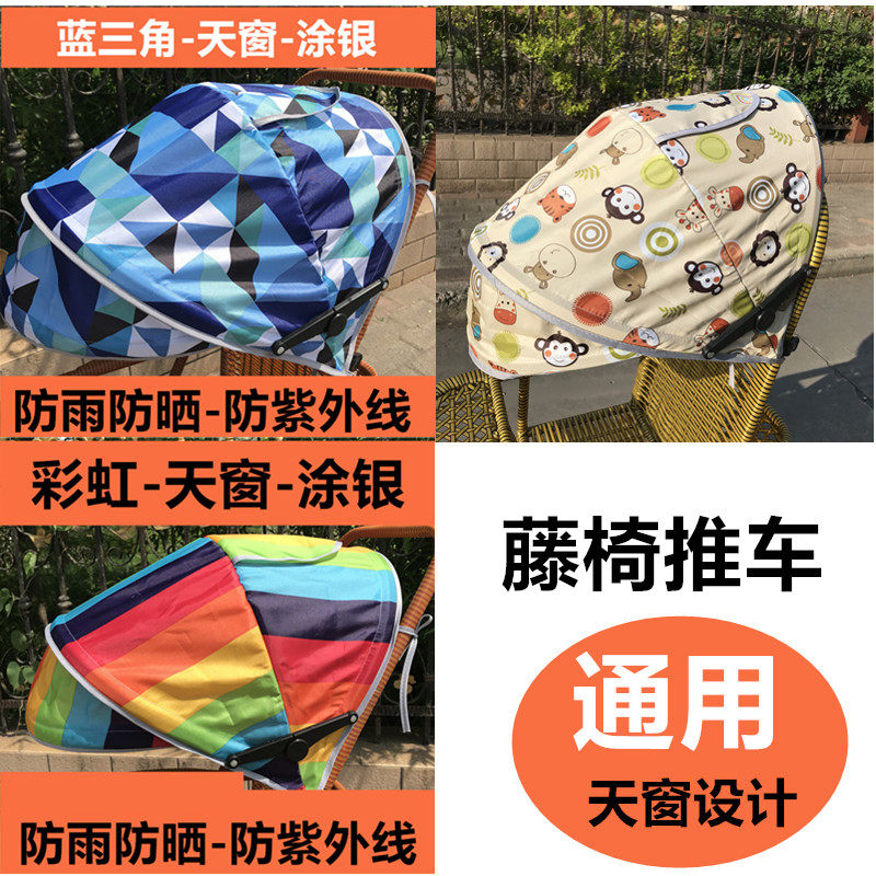 Universal stroller awning summer rain-proof sunscreen sunscreen umbrella car rattan cart sunscreen extended version canopy