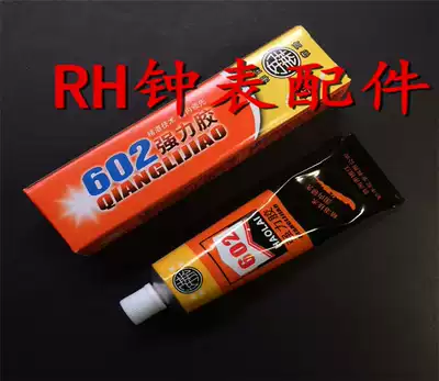 602 Powerful Glue Bade Super Rubber Leather Rubber Plastic Cout Water Watch Belt Glue