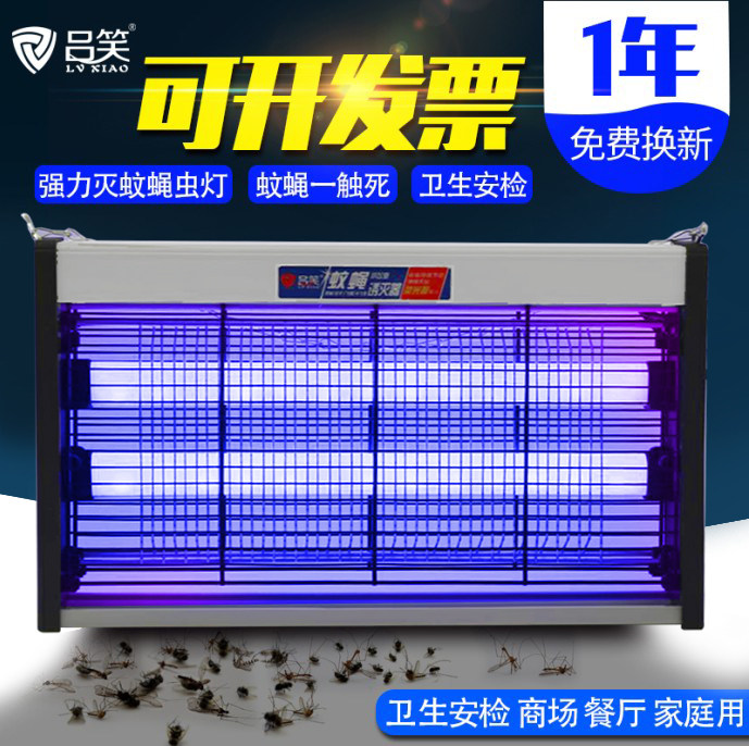 Lv Xiao LED electric shock mosquito killer lamp Household insecticide lamp Mosquito and fly trap Dinner room hotel fly killer