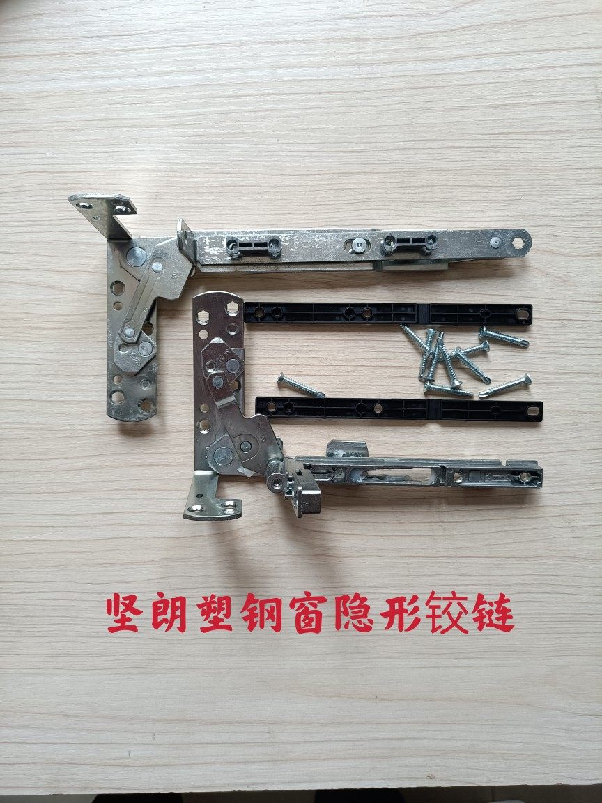 Tenang KINLONG Flat Open Plastic Steel Window Concealed Hinge Plastic Steel Window Invisible Hinge Plastic Steel Window Accessories-Taobao