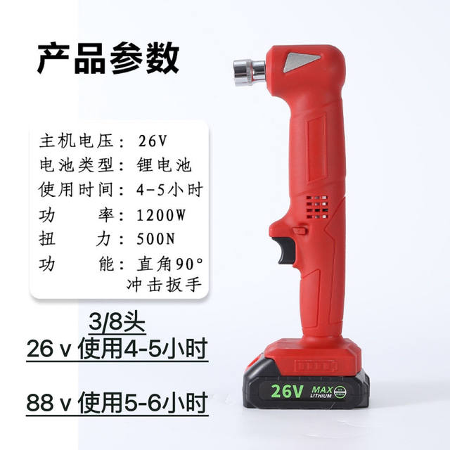 ຜົນກະທົບ 90 ອົງສາມຸມຂວາ rechargeable ratchet wrench 198v rechargeable wrench lithium battery stage truss tool