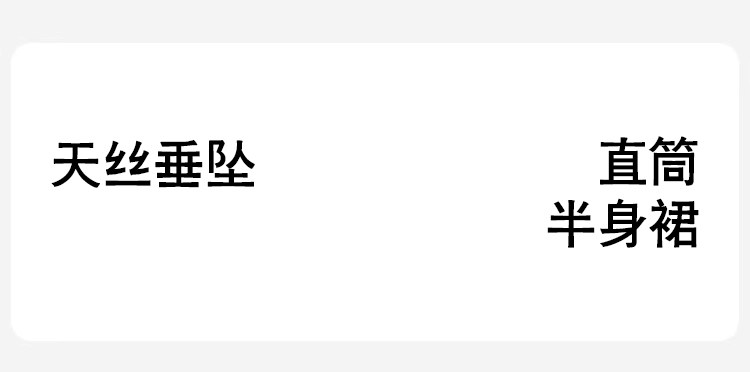 2026夏季新款韩版时尚孕妇半身裙孕妇莫代尔休闲百搭直筒裙孕妇裙 — 2