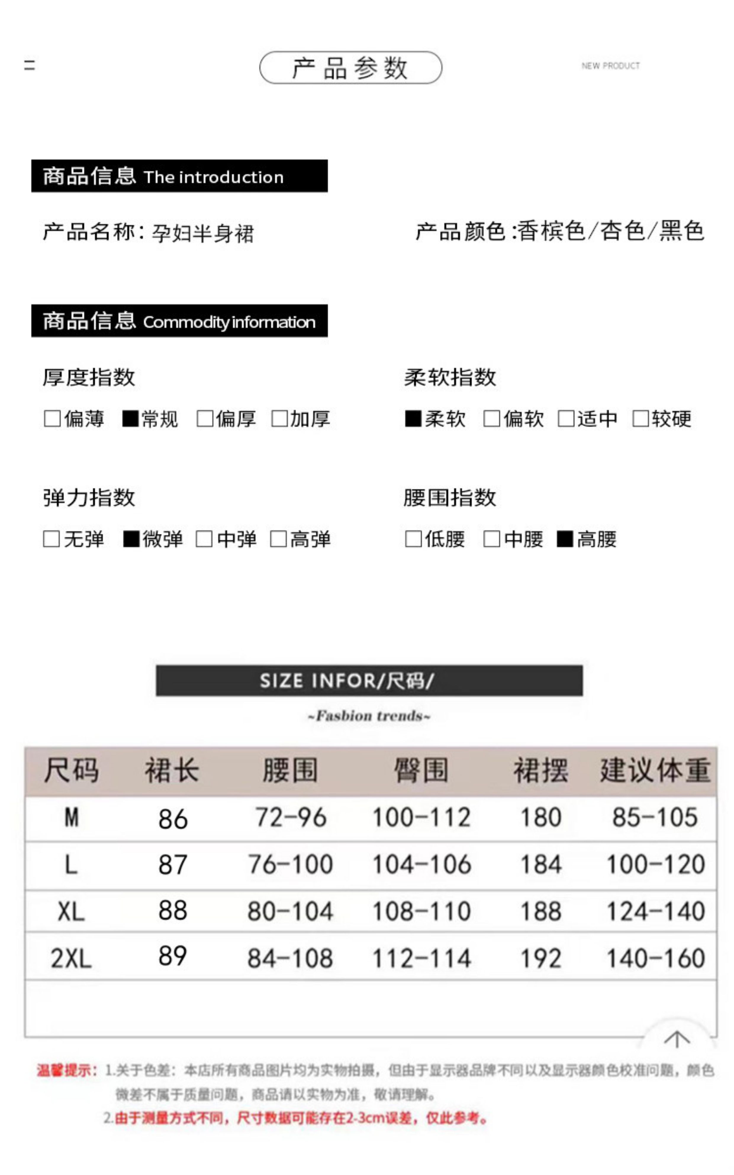 孕妇半身裙夏季薄款2025新款高腰醋酸缎面鱼尾裙子A字长裙春夏款 — 21