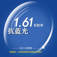 [1.61 Anti -Blue Light]