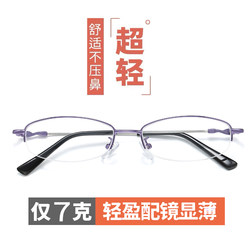 Myopia glasses for women with prescription half-rim glasses frames women's myopia glasses titanium alloy memory glasses frames myopia glasses