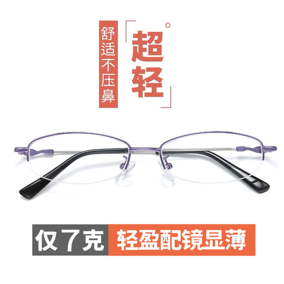 Myopia glasses women have half -frame glasses shelf female myopia titanium alloy memory glasses frames close to glasses with glasses