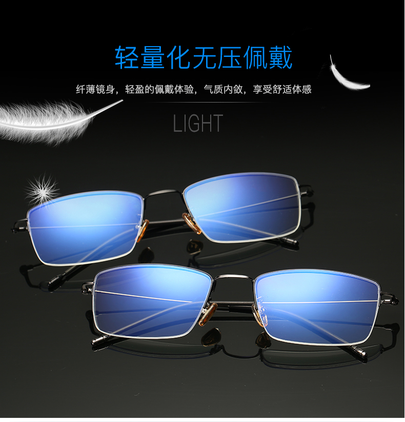 Kính nửa khung kính kinh doanh siêu nhẹ cạnh mịn hợp kim titan đã hoàn thành kính nam khung bảo vệ bức xạ 31195 kính mắt bích ngọc